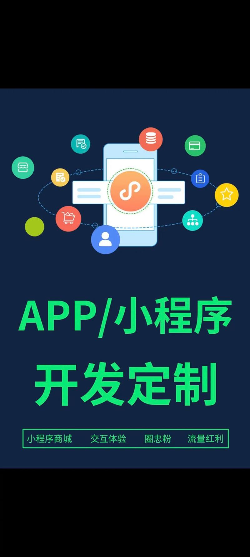 微信小程序开发引领移动互联创新潮流