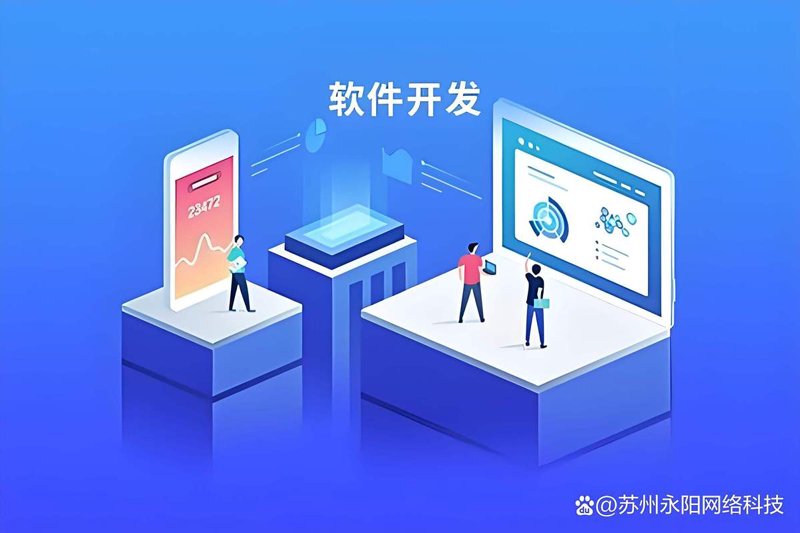 软件外包服务:企业发展的得力助手